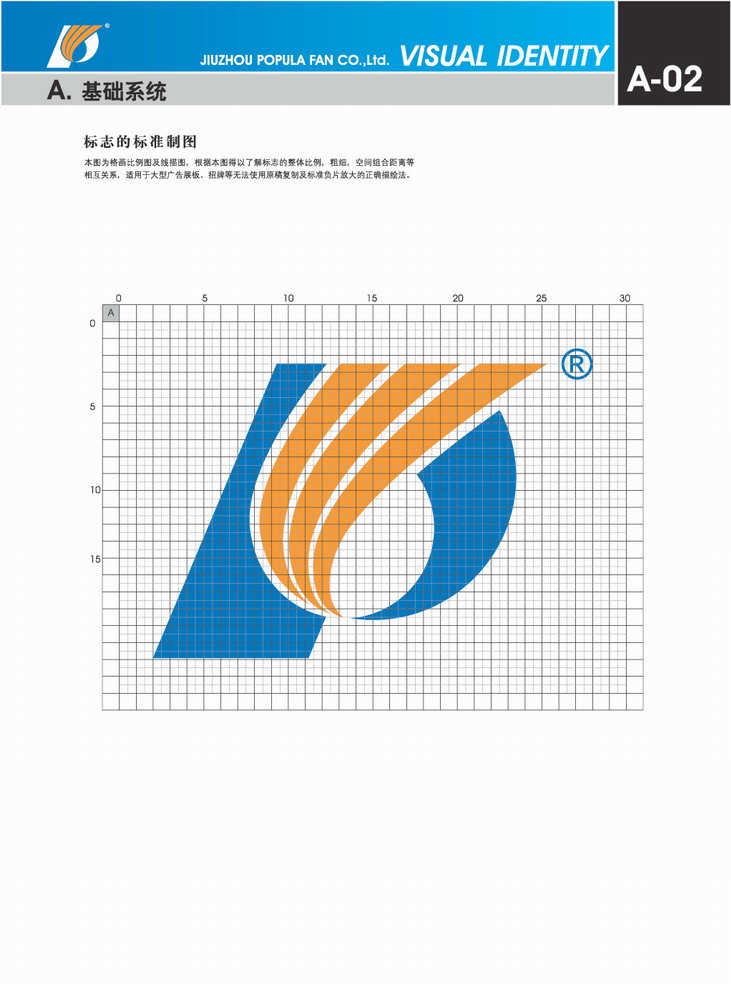 九洲普惠風機企業(yè)VI_01